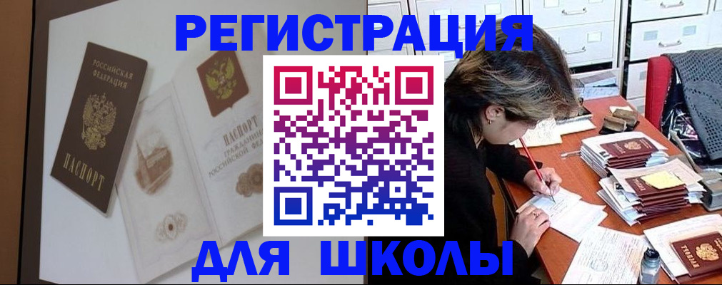 временная регистрация поиск в Крымске